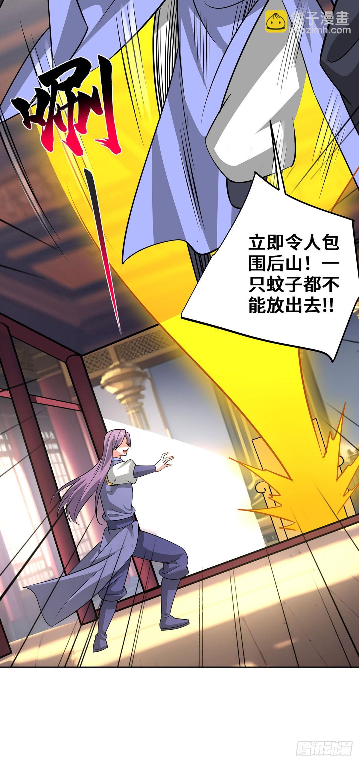 獨步逍遙 - 第442話 功法到手 - 3