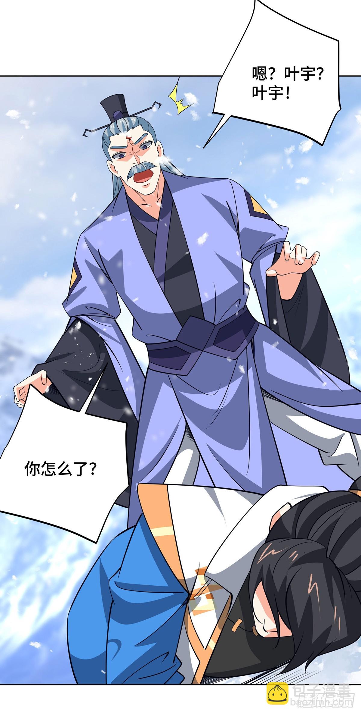 獨步逍遙 - 第442話 功法到手 - 1