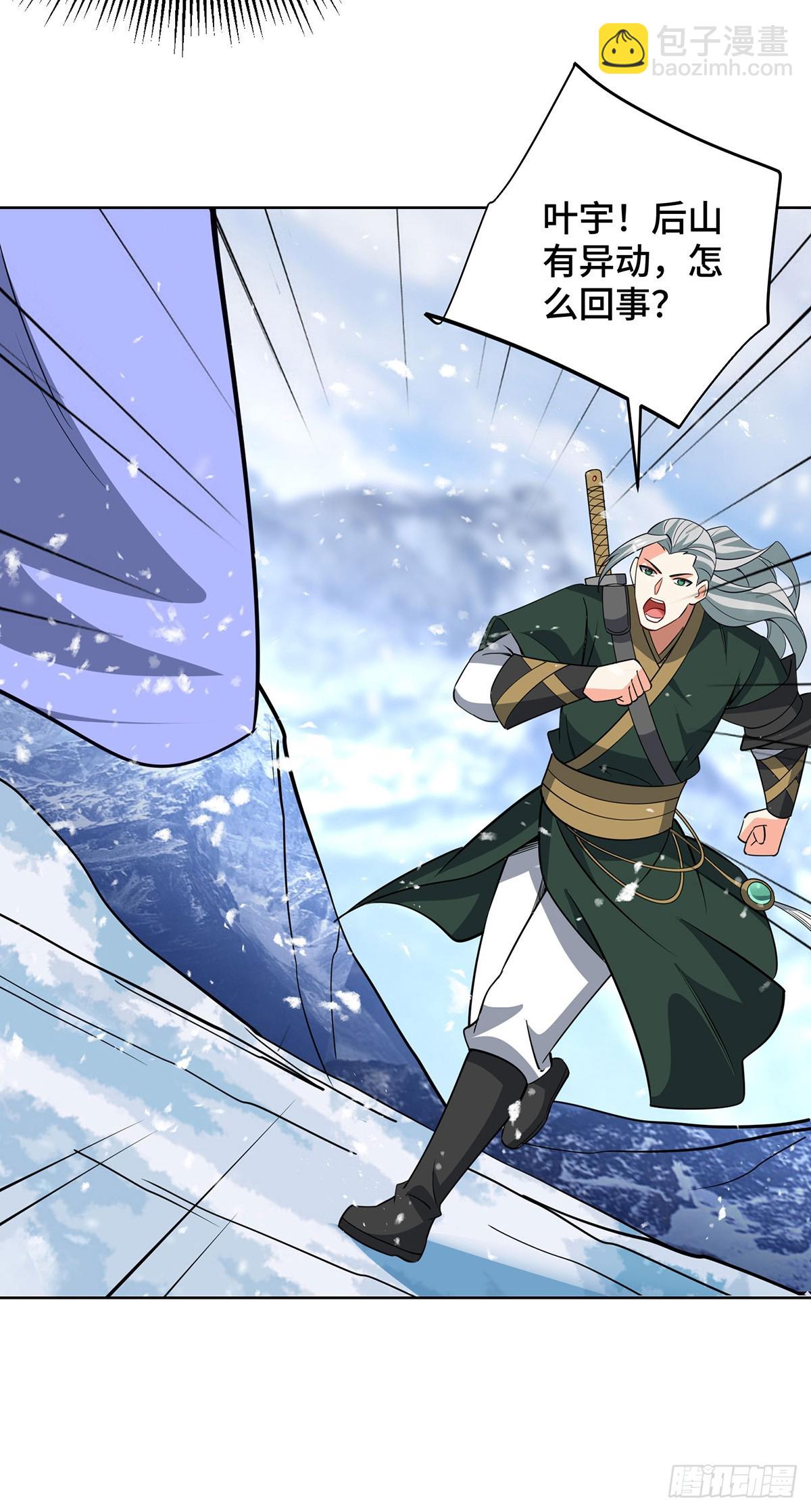 獨步逍遙 - 第442話 功法到手 - 3