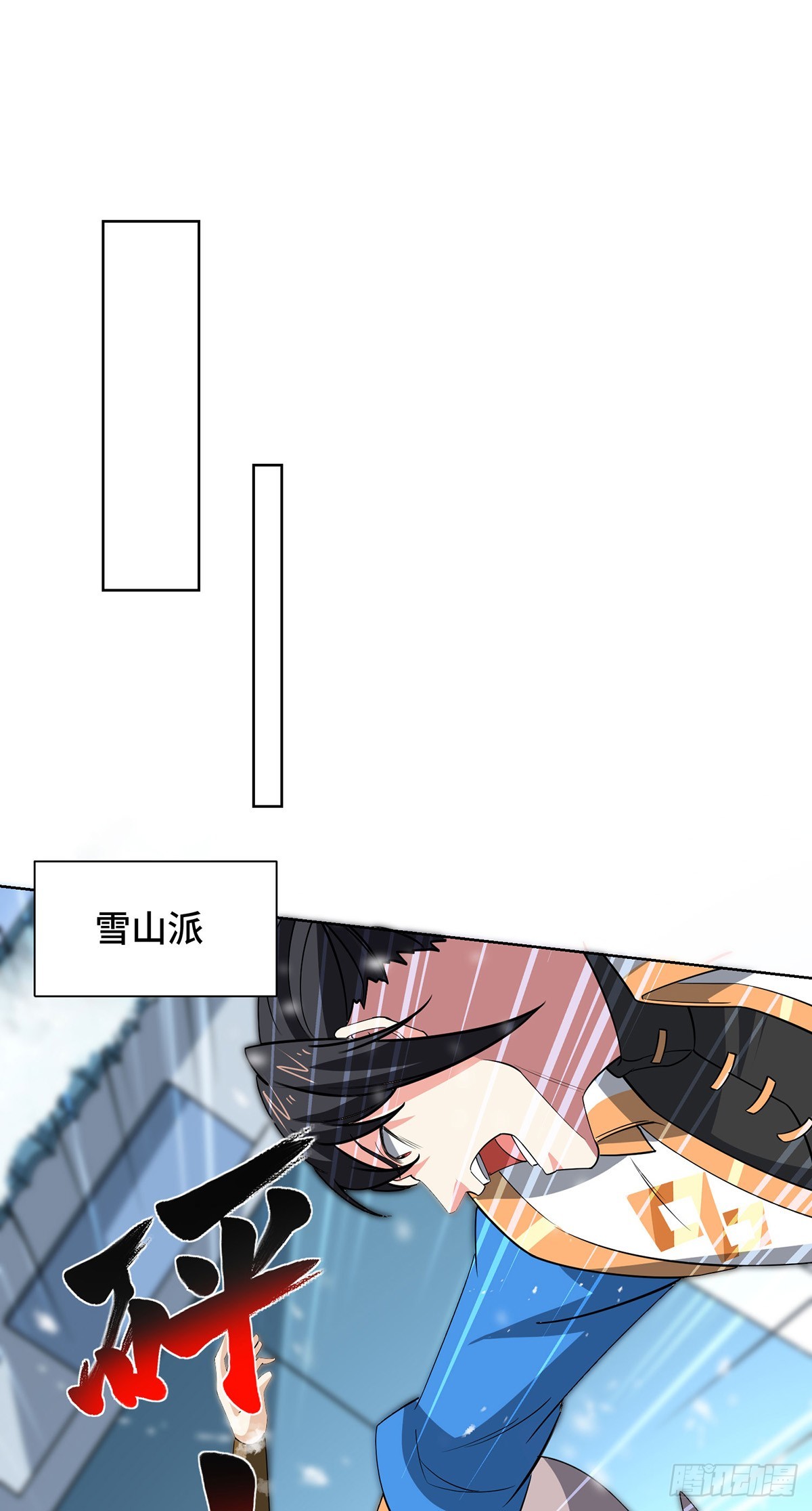 獨步逍遙 - 第444話 練手 - 1