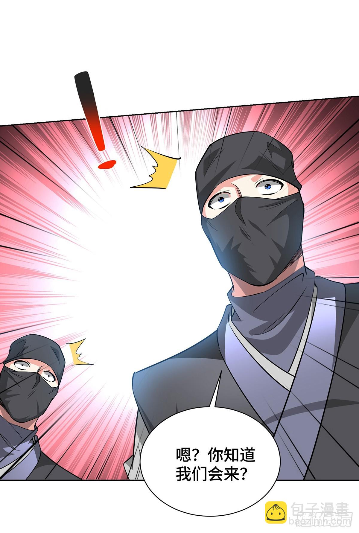 獨步逍遙 - 第444話 練手 - 2