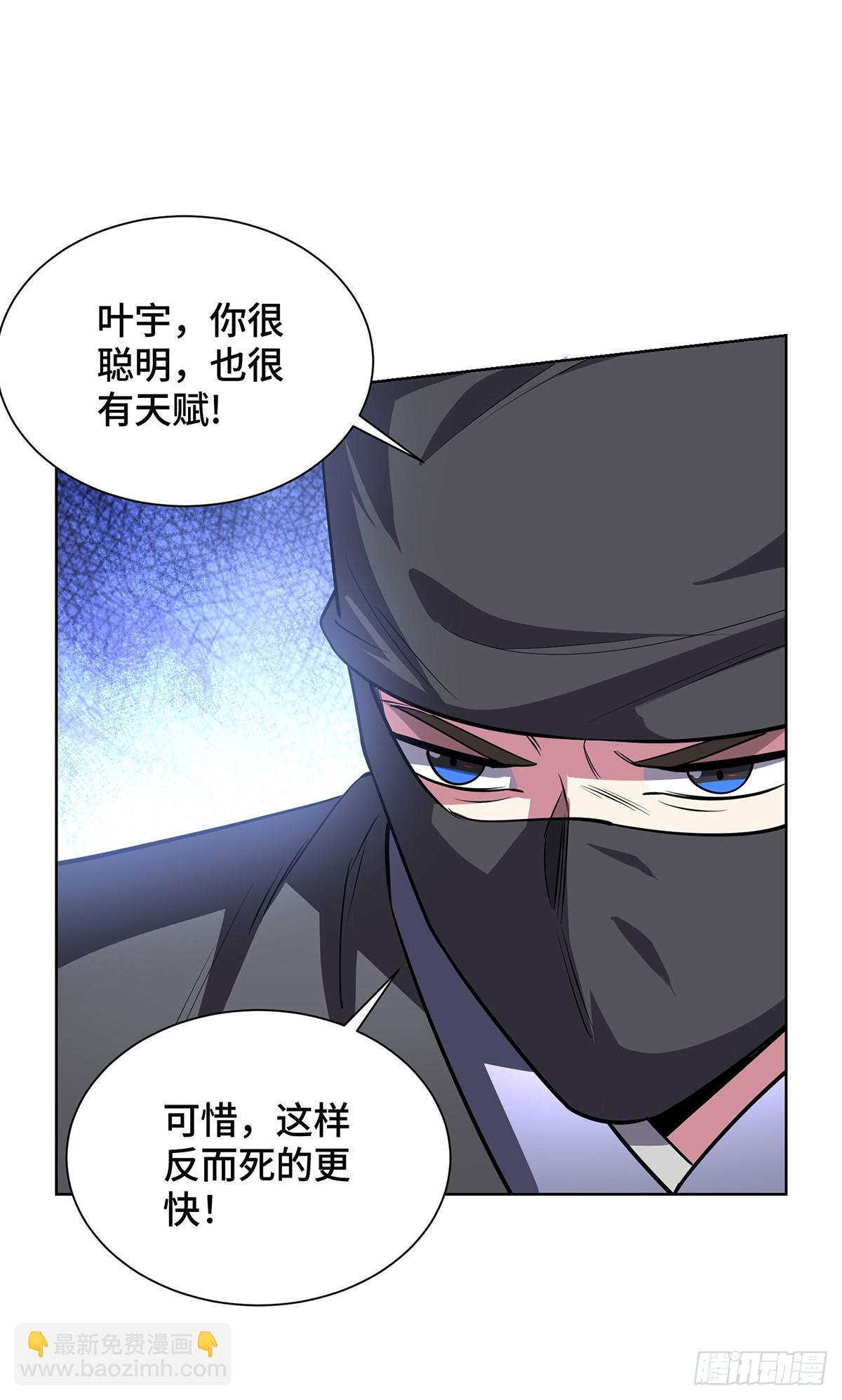 獨步逍遙 - 第444話 練手 - 4