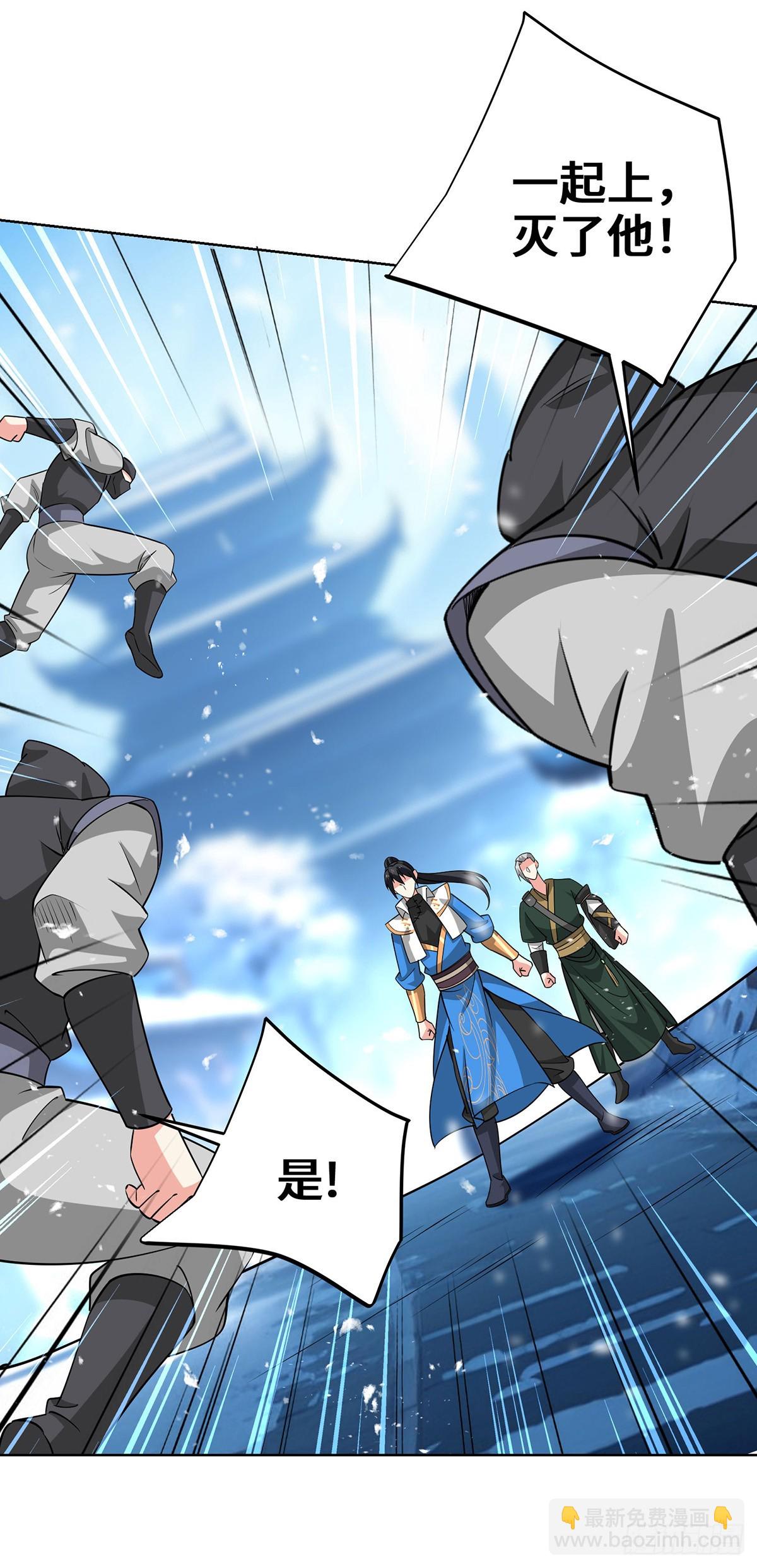 獨步逍遙 - 第444話 練手 - 5