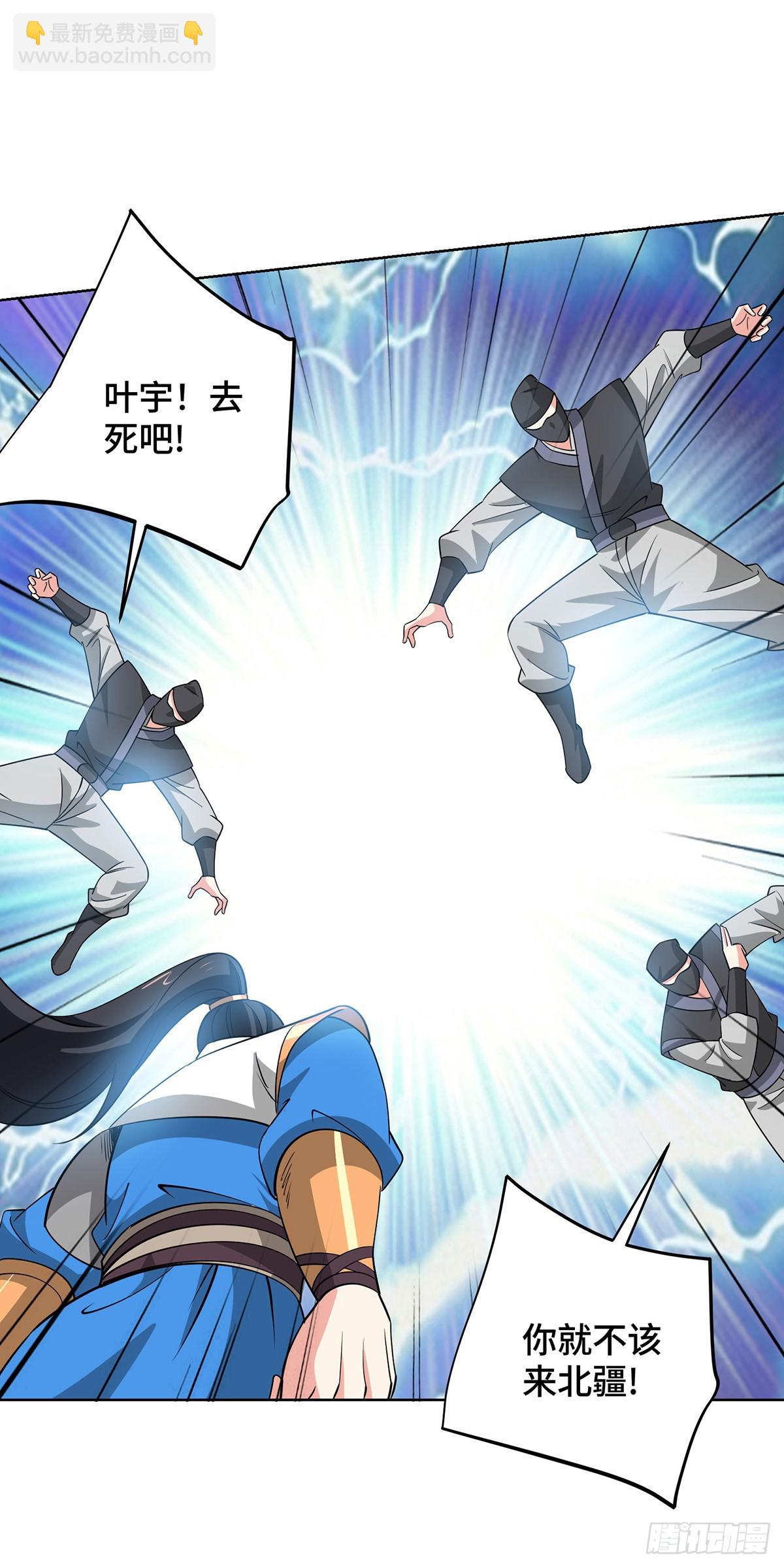 獨步逍遙 - 第444話 練手 - 6