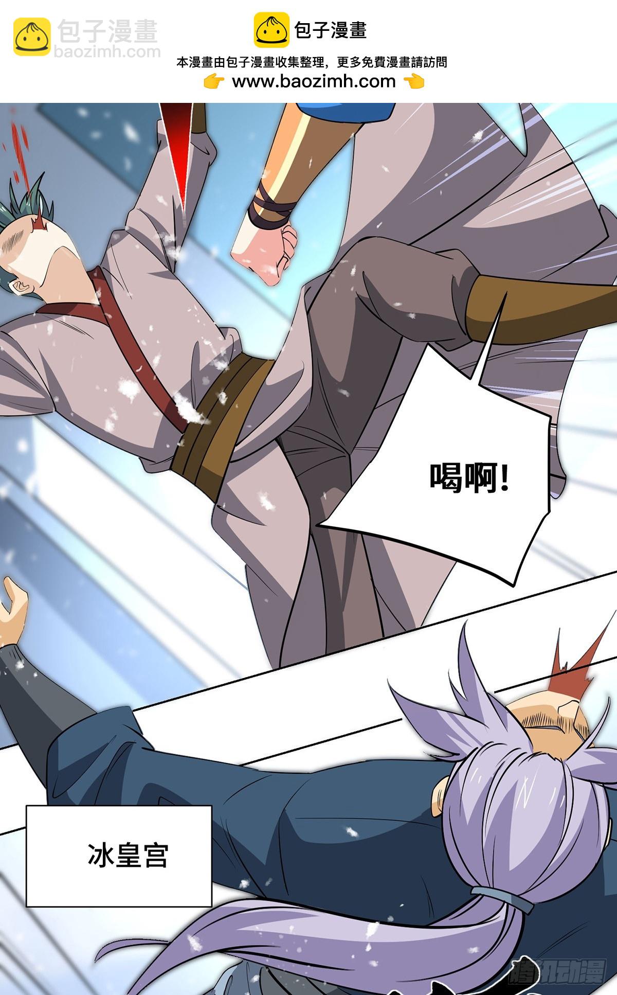 獨步逍遙 - 第444話 練手 - 2