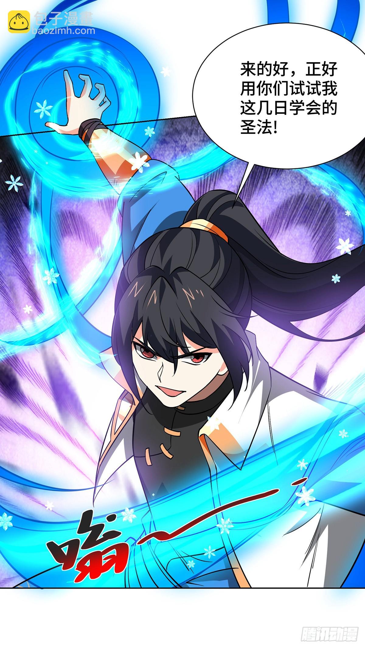 獨步逍遙 - 第444話 練手 - 2