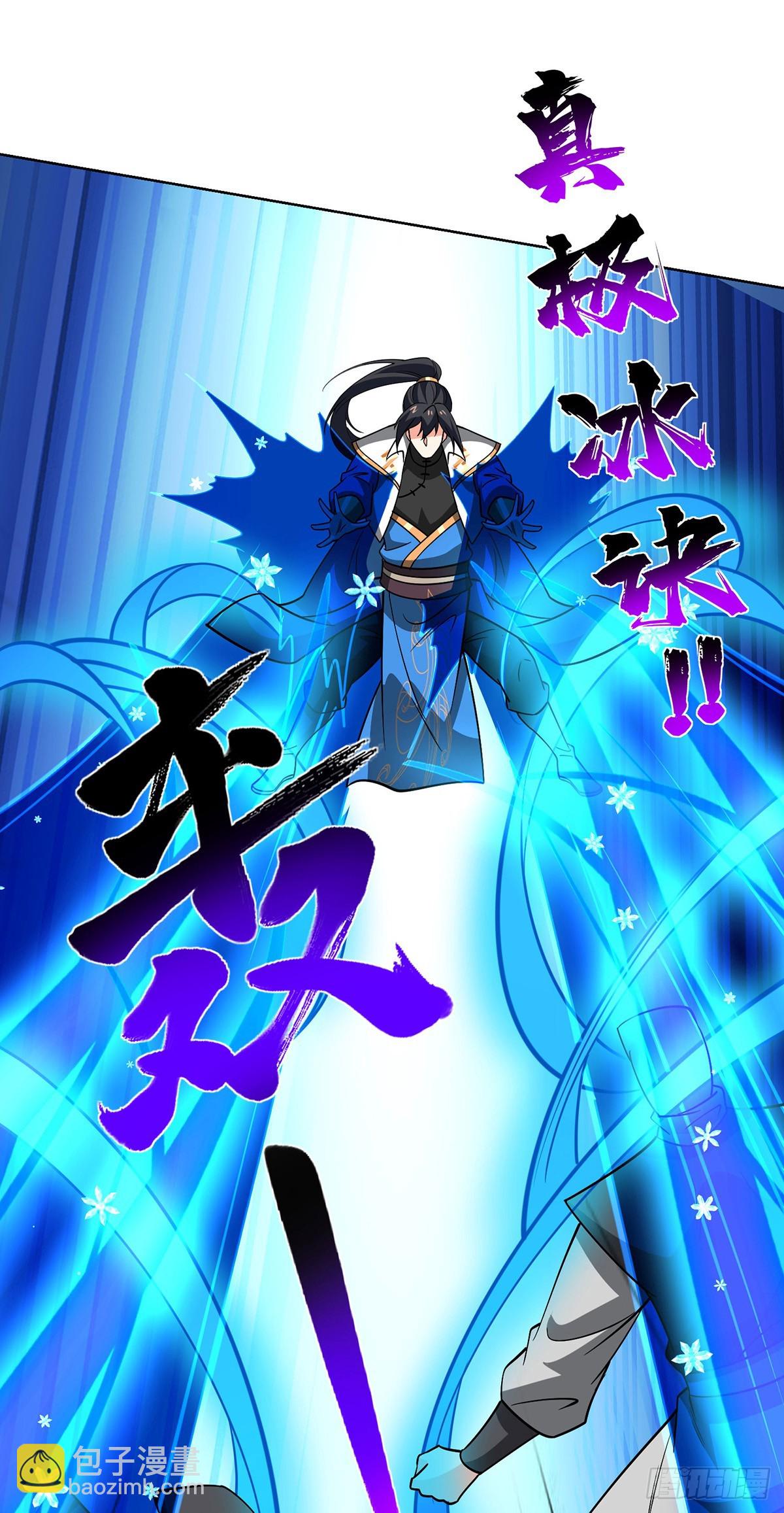 獨步逍遙 - 第444話 練手 - 3