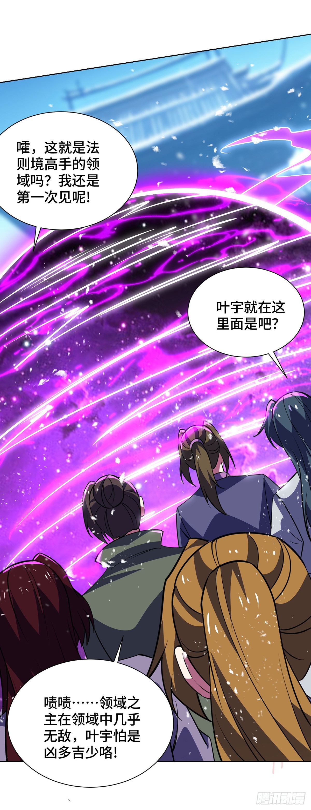 獨步逍遙 - 第446話 融合各法 - 1