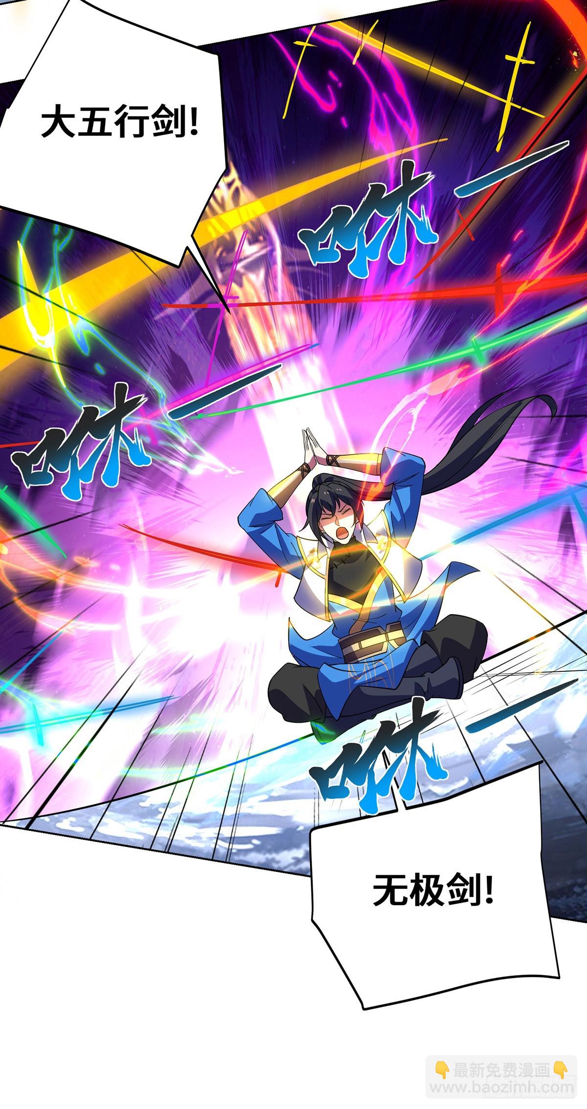 獨步逍遙 - 第446話 融合各法 - 1