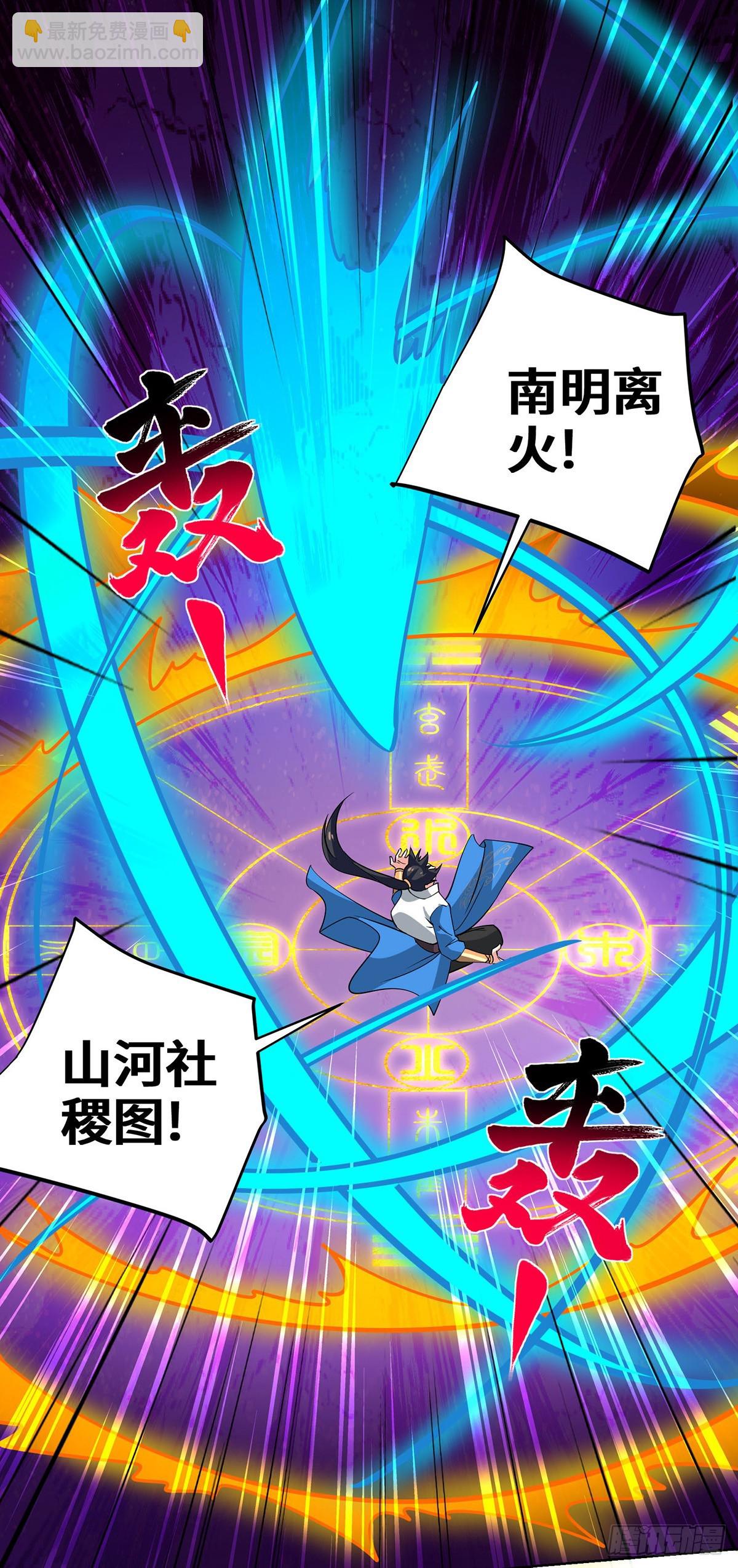 獨步逍遙 - 第446話 融合各法 - 2