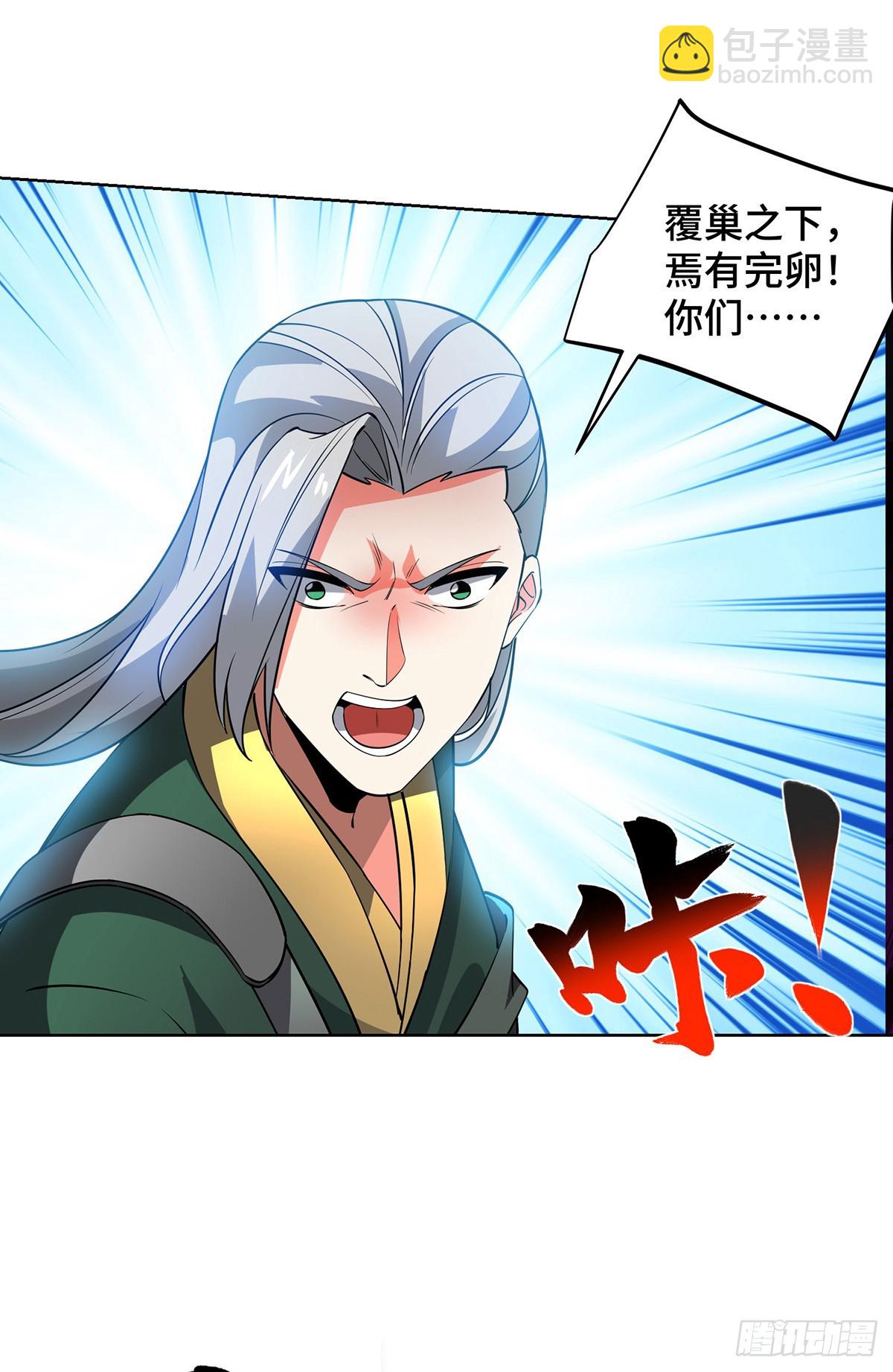 獨步逍遙 - 第446話 融合各法 - 2