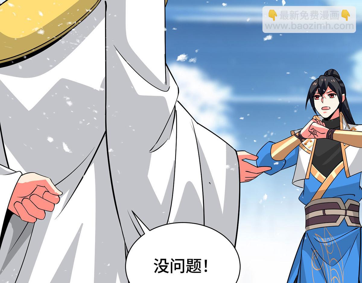 獨步逍遙 - 第448話 是個女人(1/2) - 8