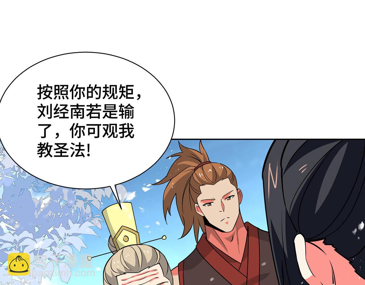 獨步逍遙 - 第448話 是個女人(1/2) - 2