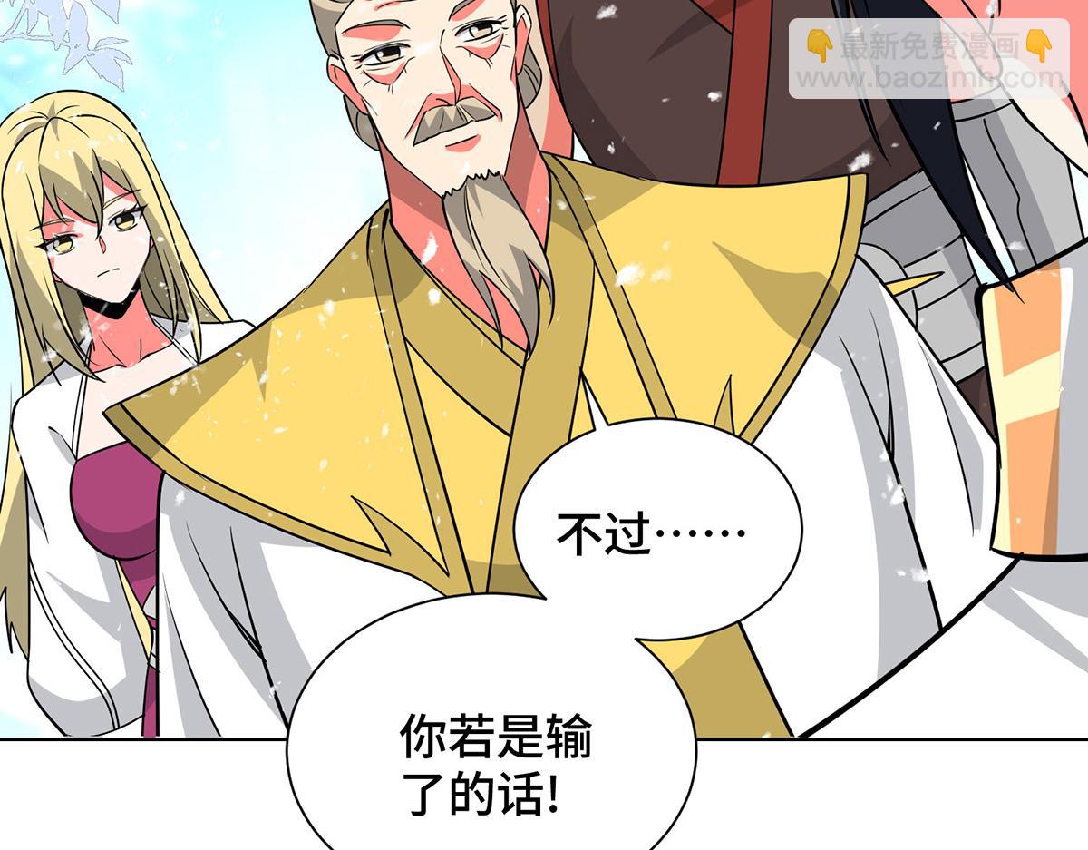 獨步逍遙 - 第448話 是個女人(1/2) - 3