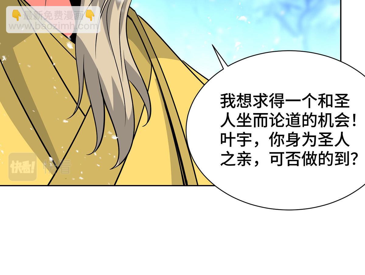 獨步逍遙 - 第448話 是個女人(1/2) - 6