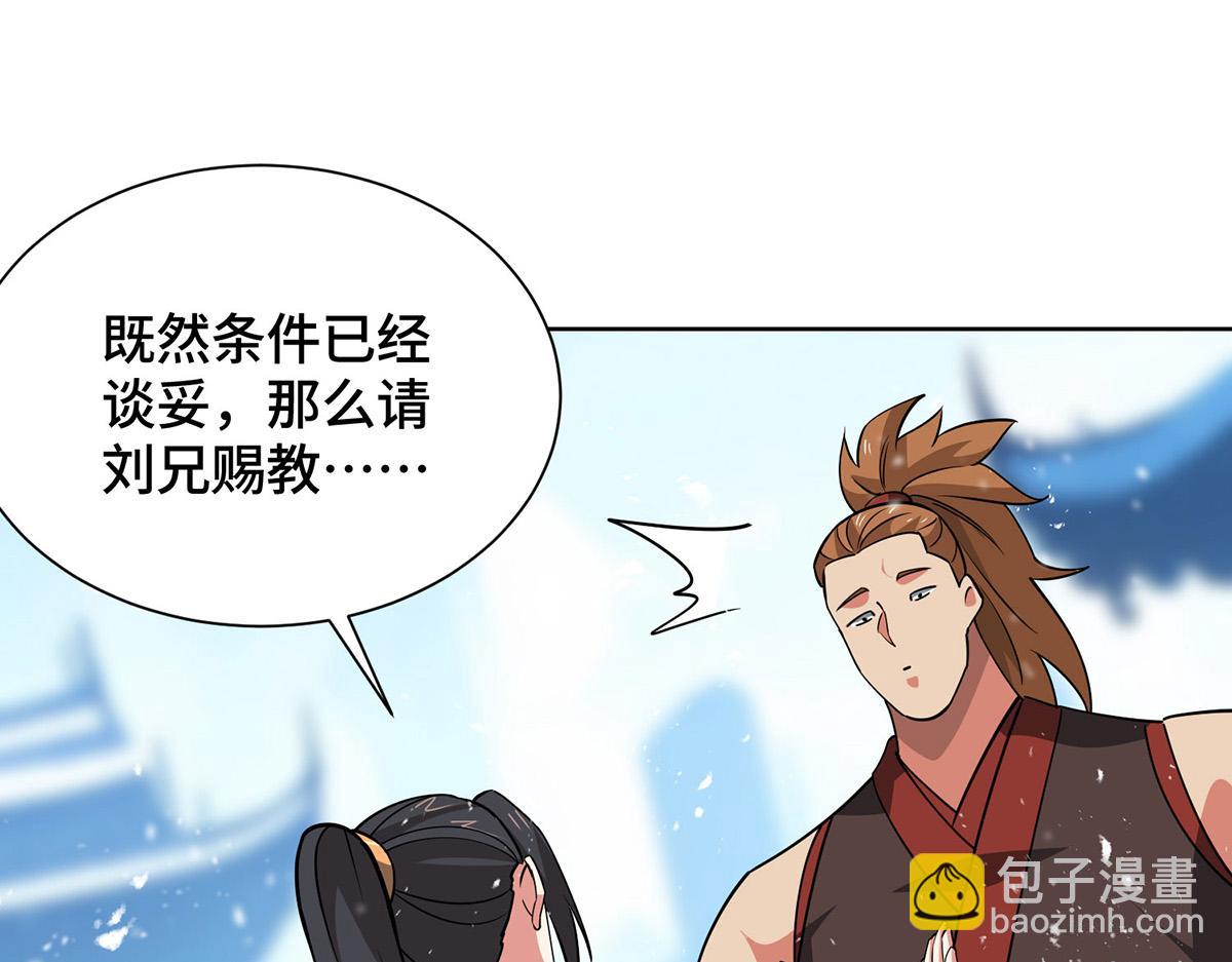 獨步逍遙 - 第448話 是個女人(1/2) - 5