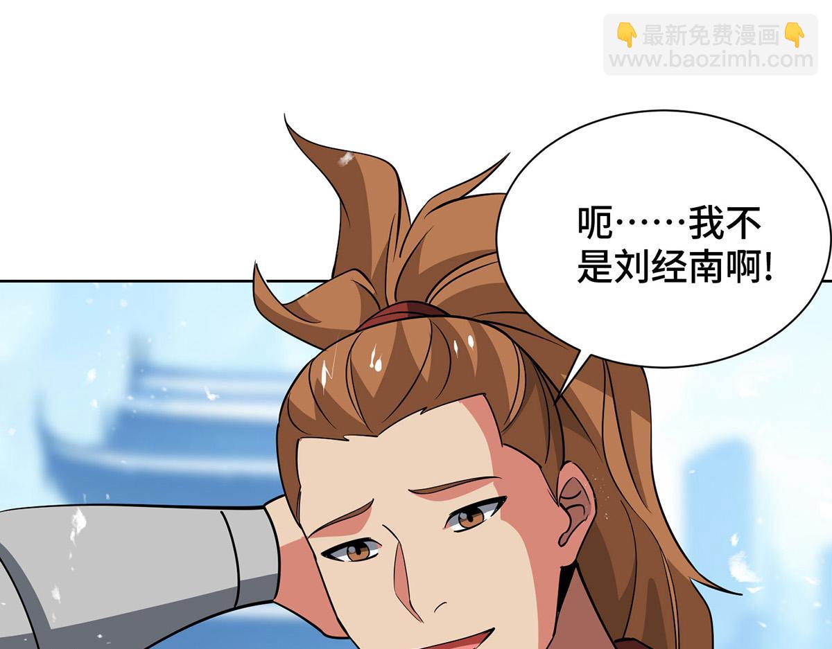 獨步逍遙 - 第448話 是個女人(1/2) - 1