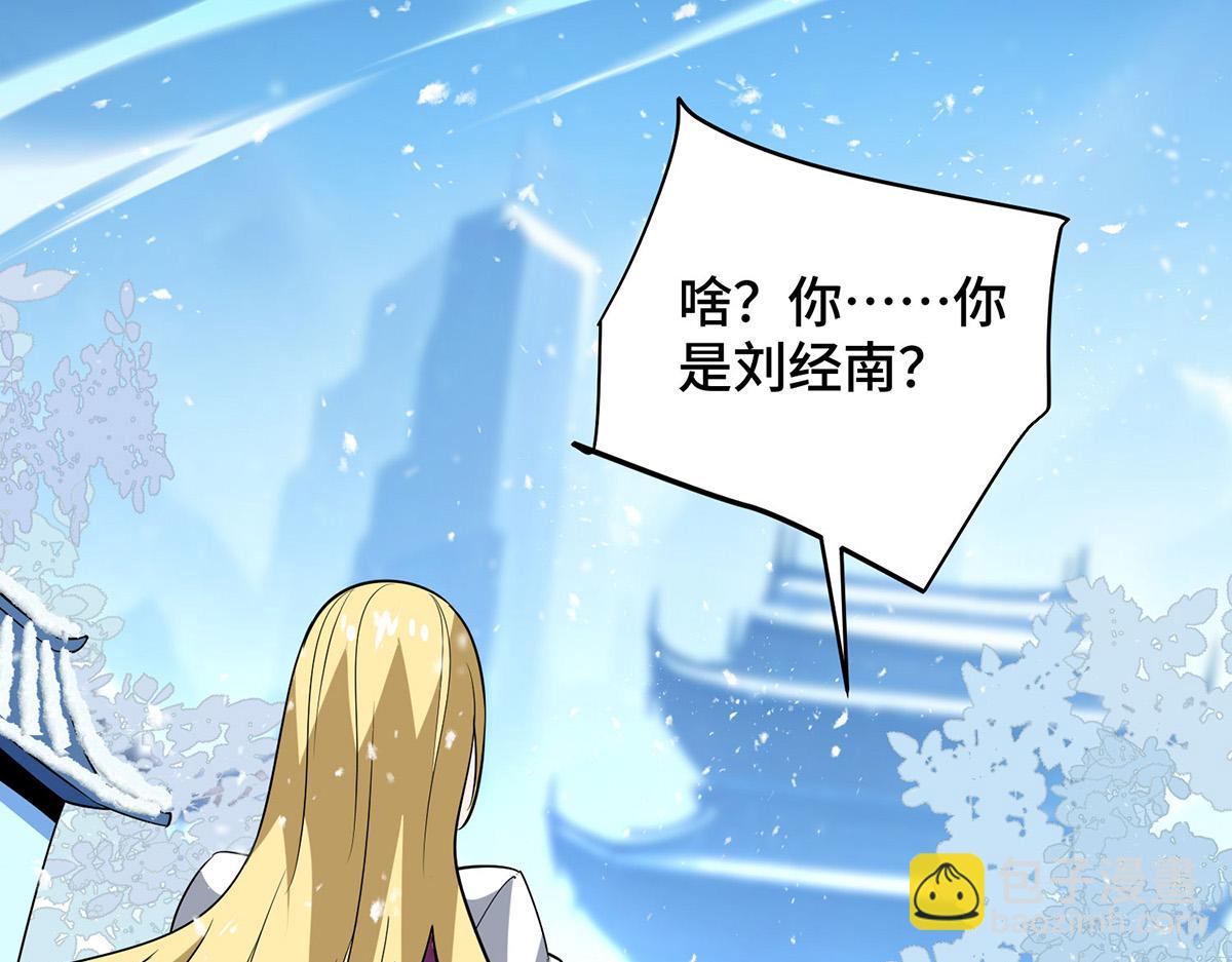 獨步逍遙 - 第448話 是個女人(1/2) - 1