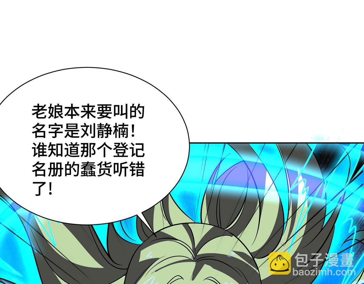 獨步逍遙 - 第448話 是個女人(1/2) - 4