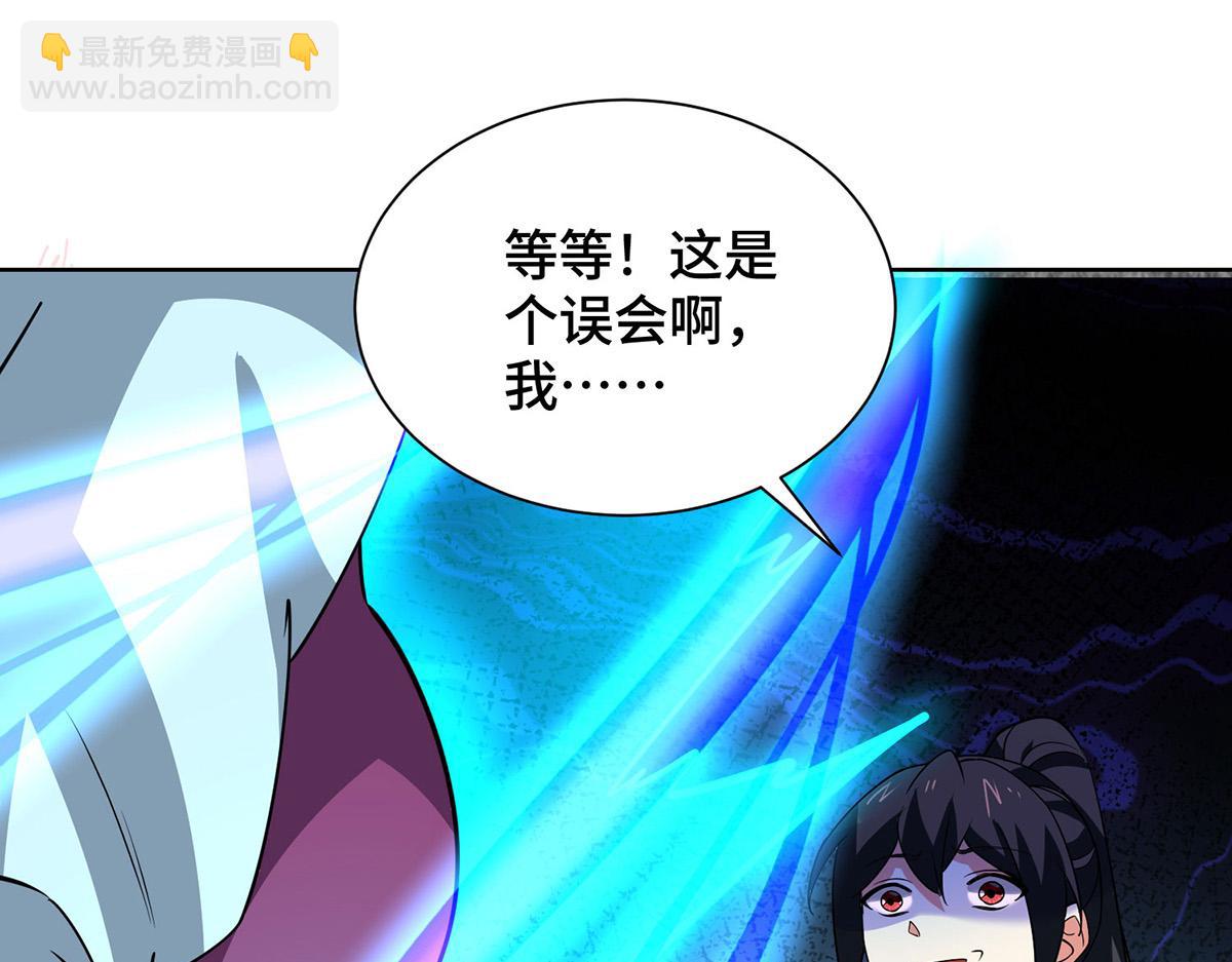 獨步逍遙 - 第448話 是個女人(1/2) - 7