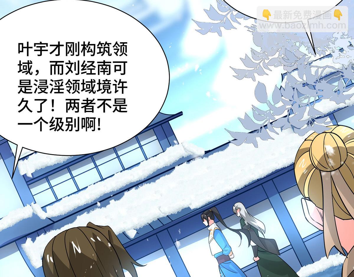 獨步逍遙 - 第448話 是個女人(1/2) - 5