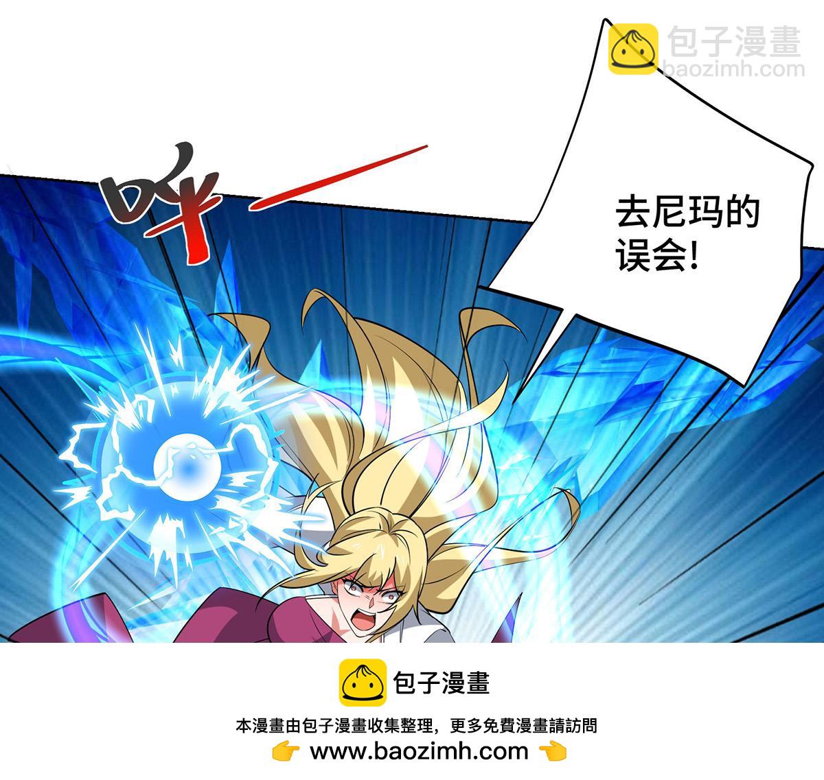 獨步逍遙 - 第448話 是個女人(1/2) - 2