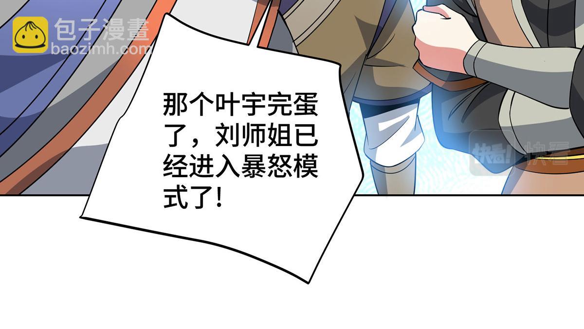 獨步逍遙 - 第448話 是個女人(2/2) - 5