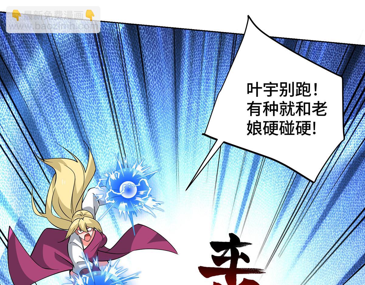 獨步逍遙 - 第448話 是個女人(2/2) - 2