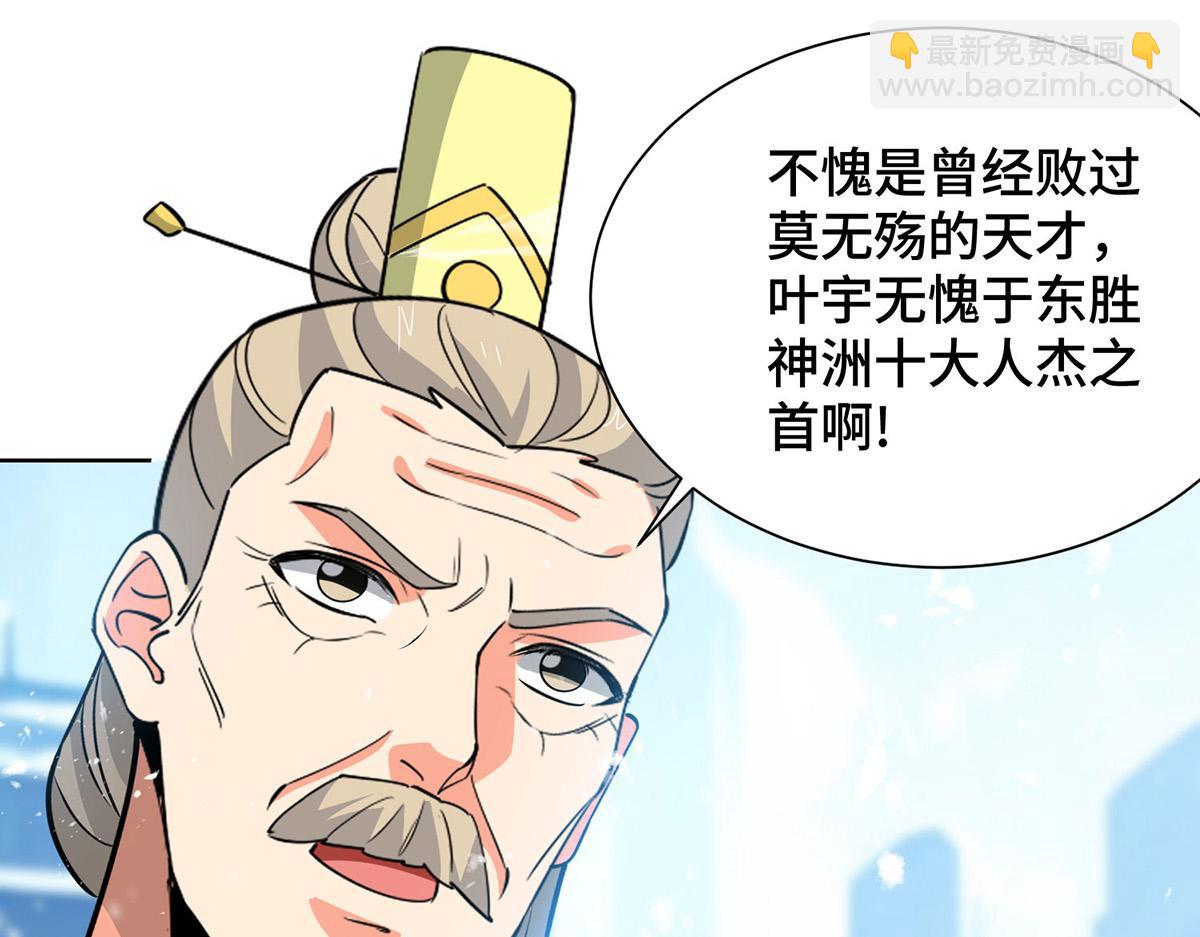 獨步逍遙 - 第448話 是個女人(2/2) - 4