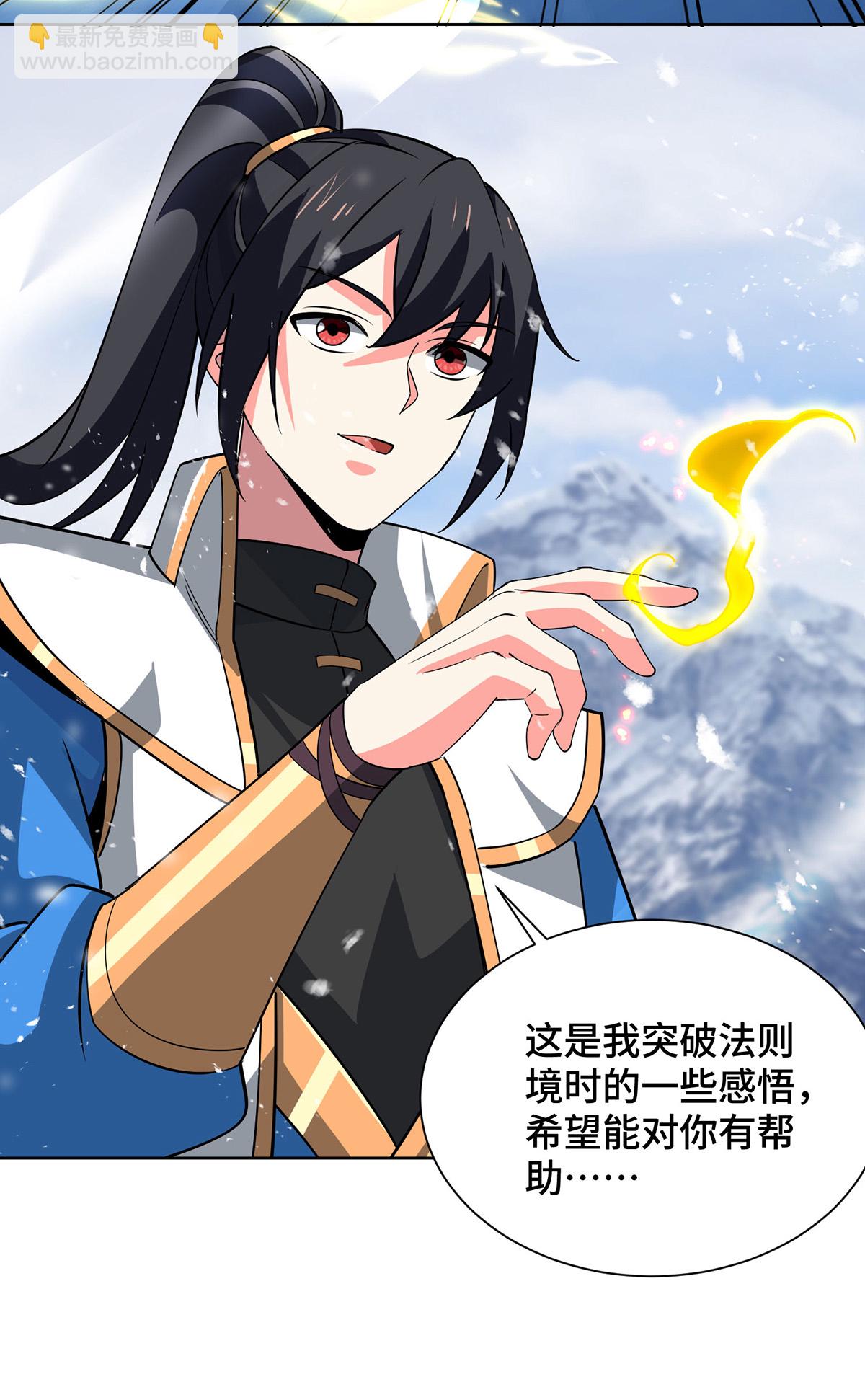 獨步逍遙 - 第450話 極北冰川帶 - 2