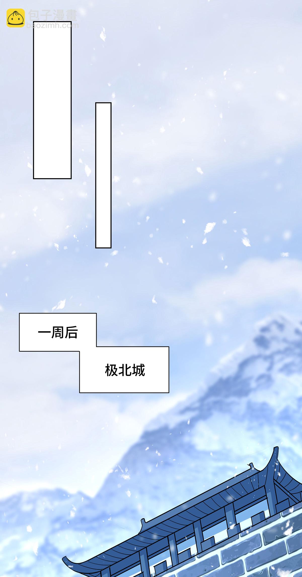 獨步逍遙 - 第450話 極北冰川帶 - 5