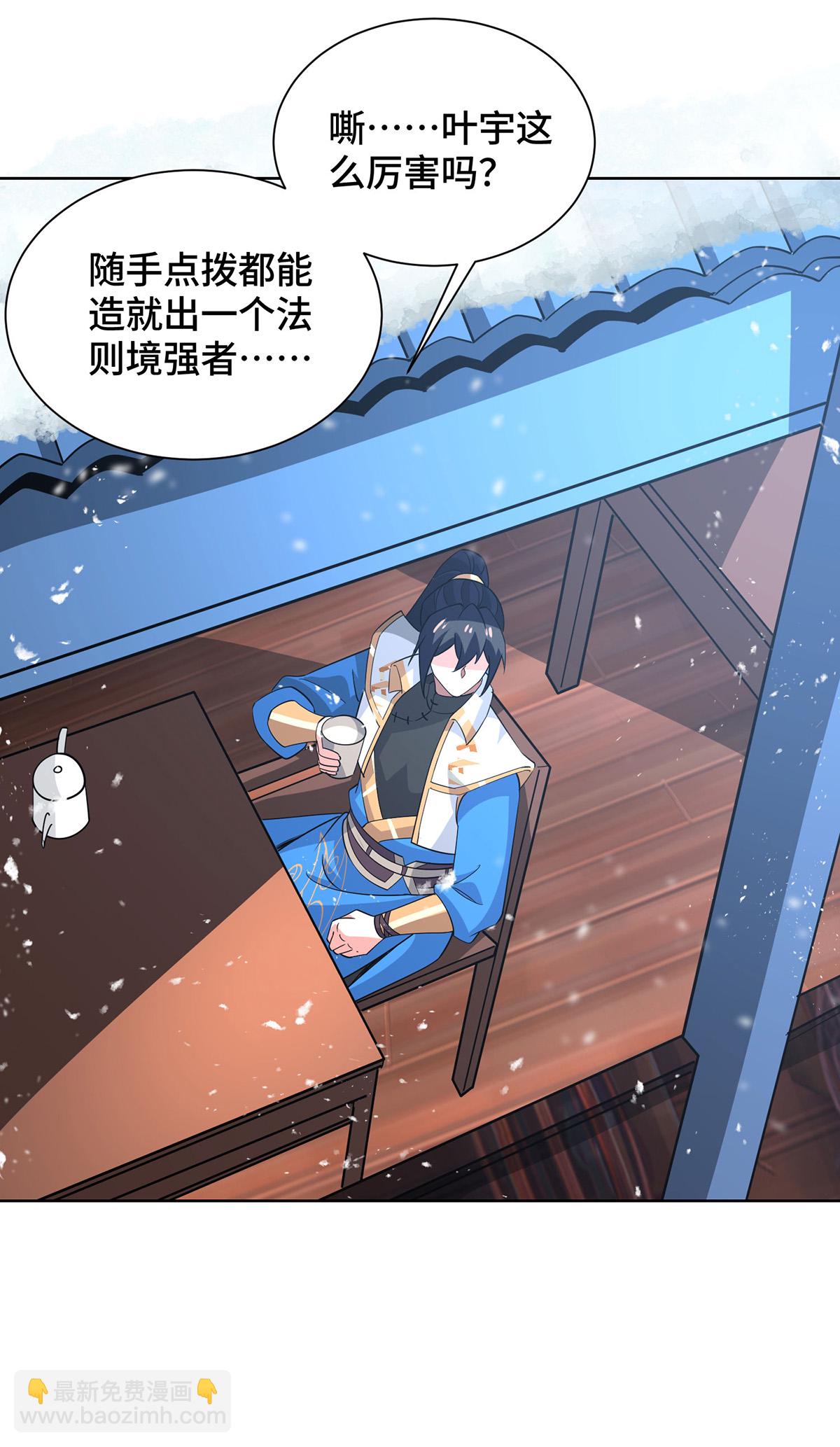 獨步逍遙 - 第450話 極北冰川帶 - 1