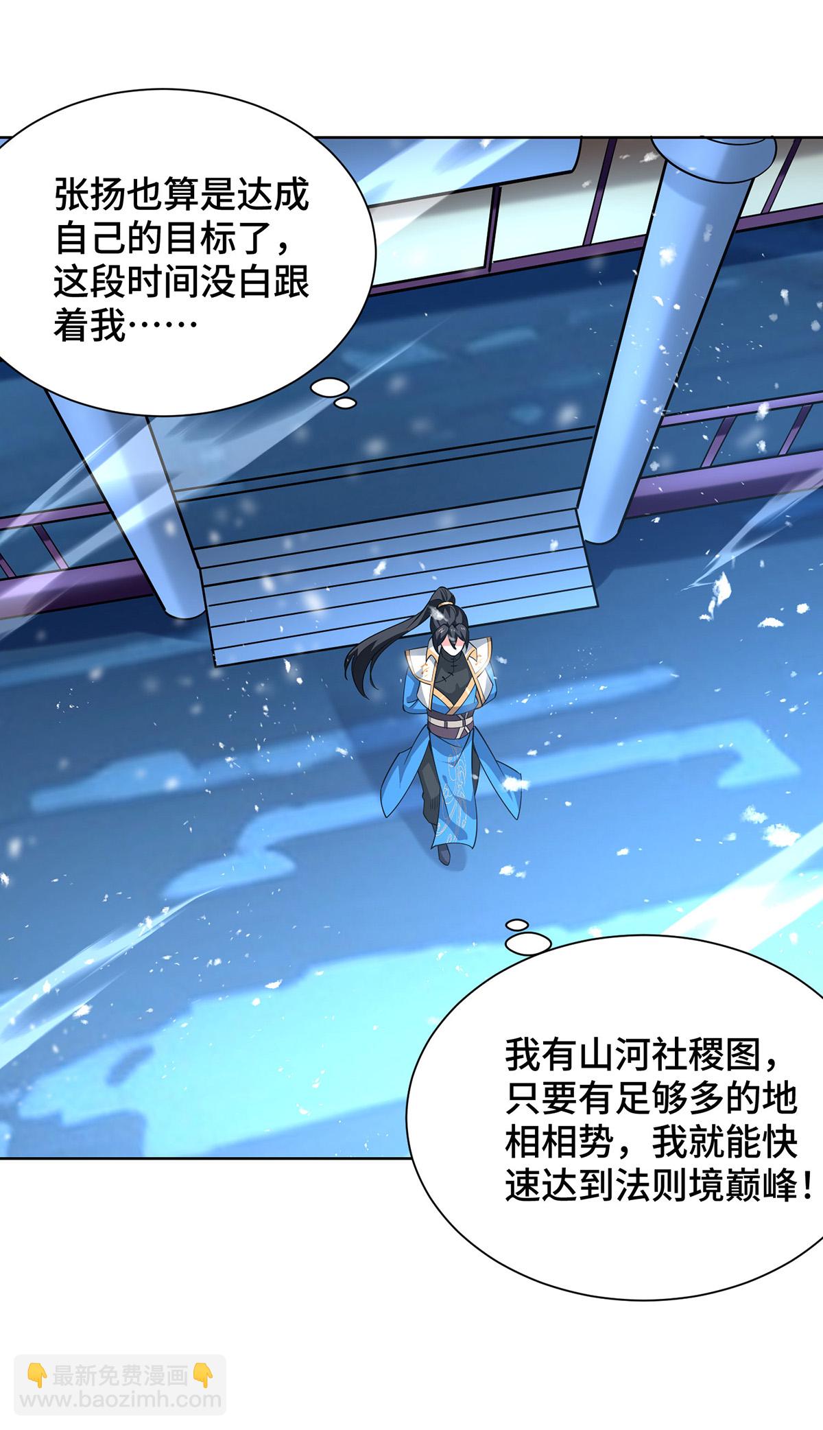 獨步逍遙 - 第450話 極北冰川帶 - 4