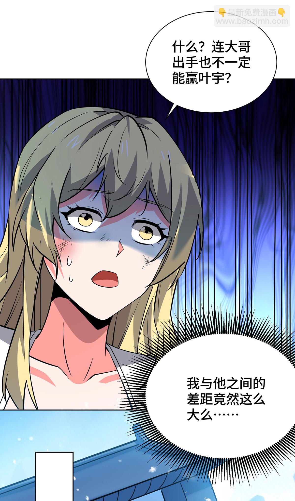 獨步逍遙 - 第450話 極北冰川帶 - 5