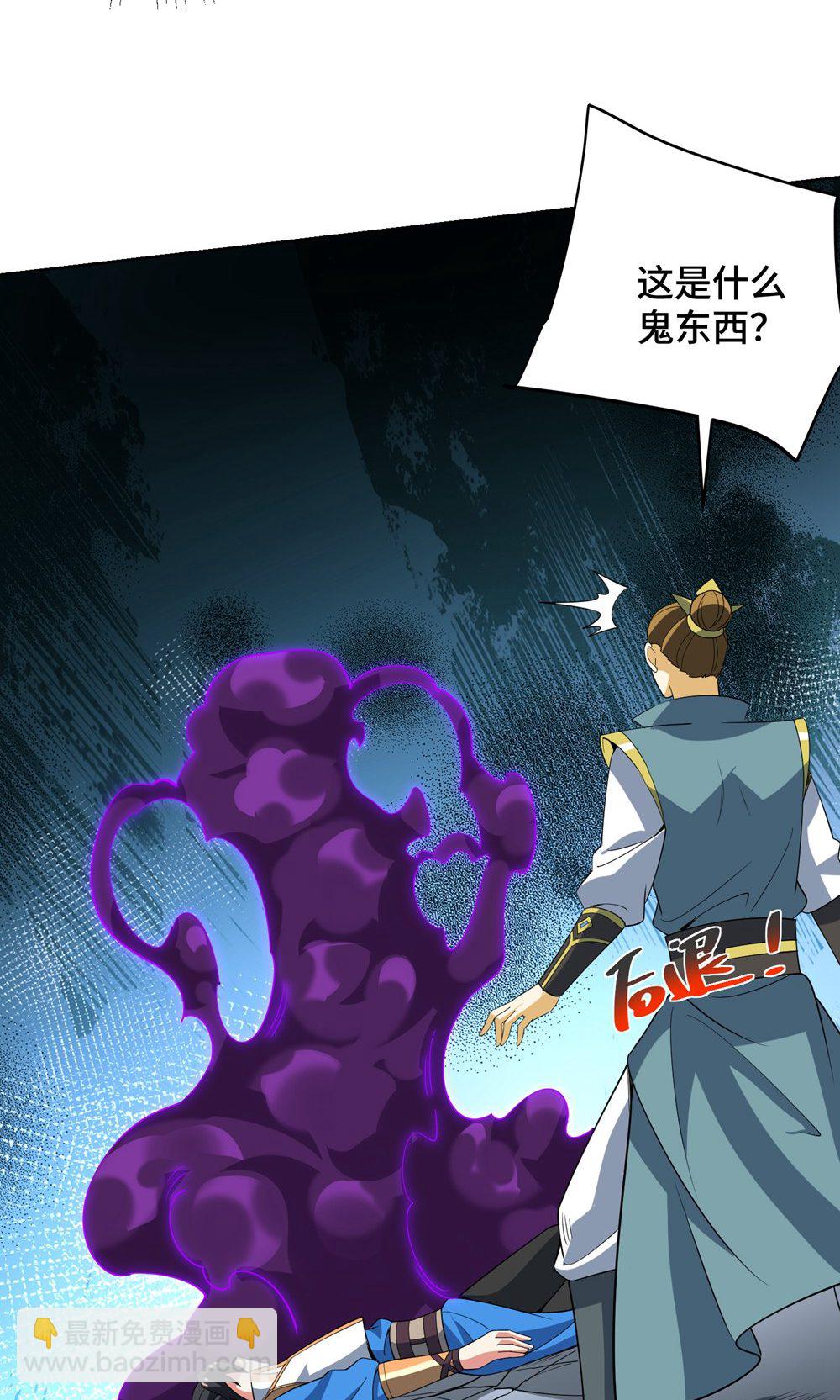 獨步逍遙 - 第454話 另一個葉宇 - 5