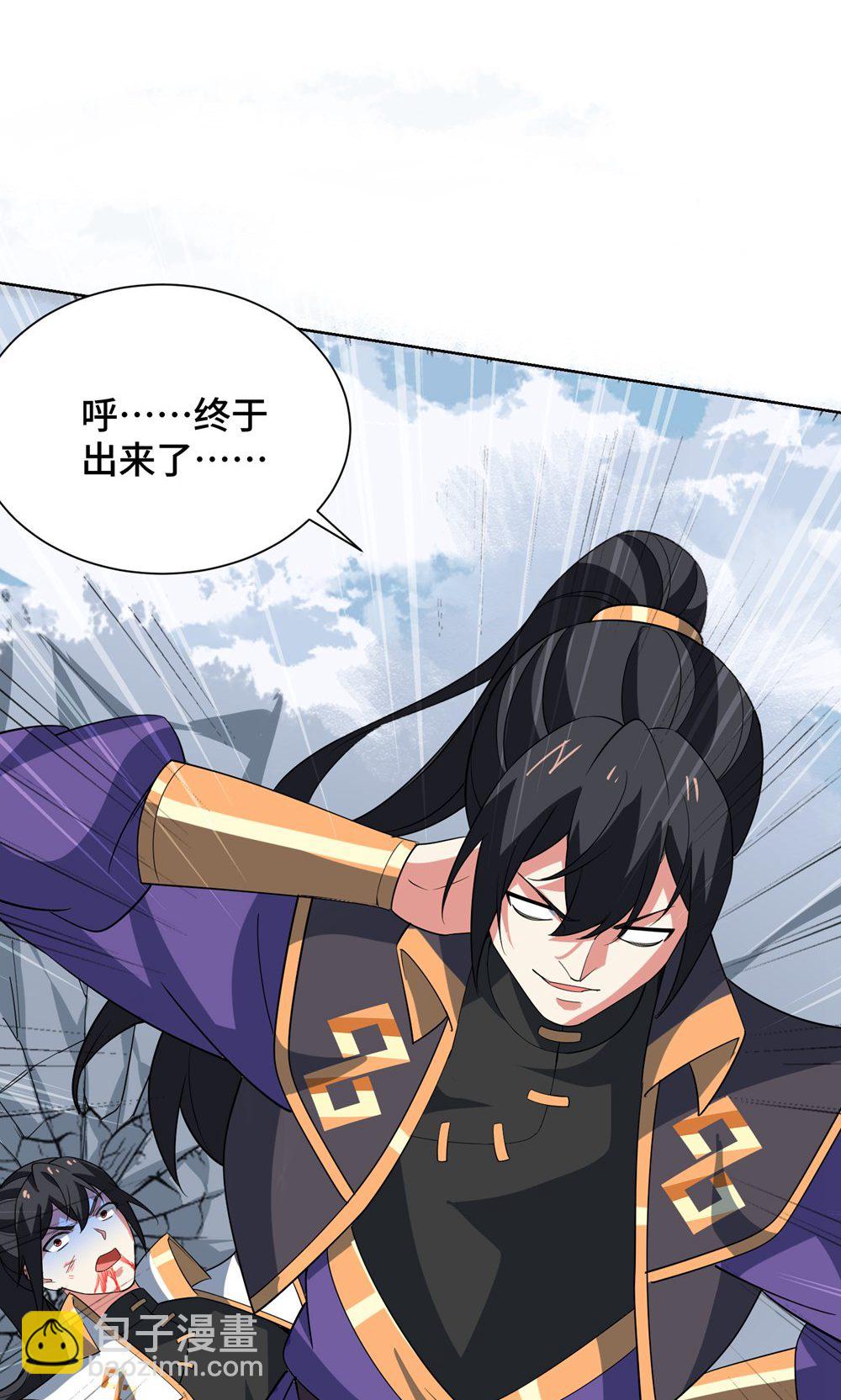 獨步逍遙 - 第454話 另一個葉宇 - 1