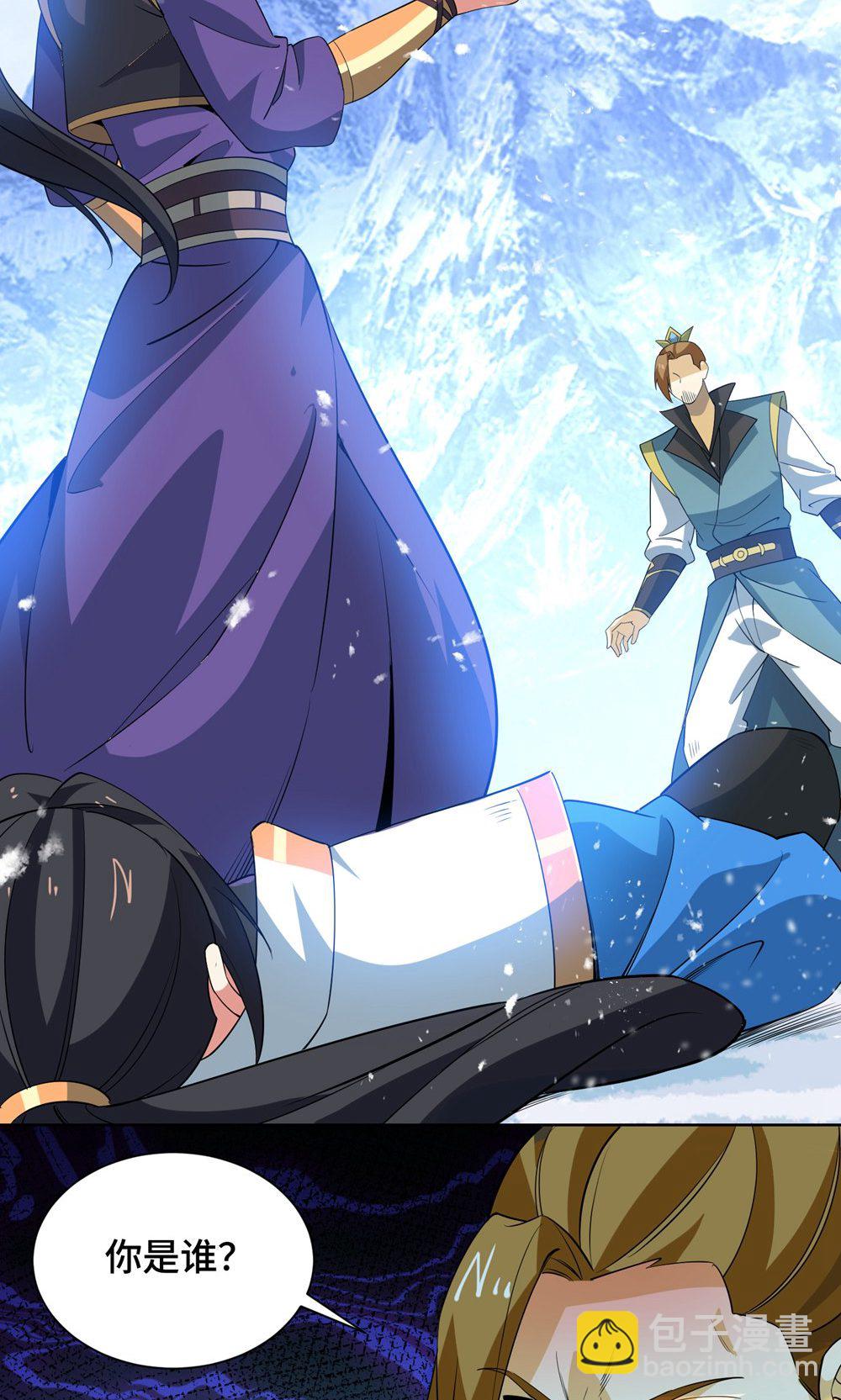 獨步逍遙 - 第454話 另一個葉宇 - 4