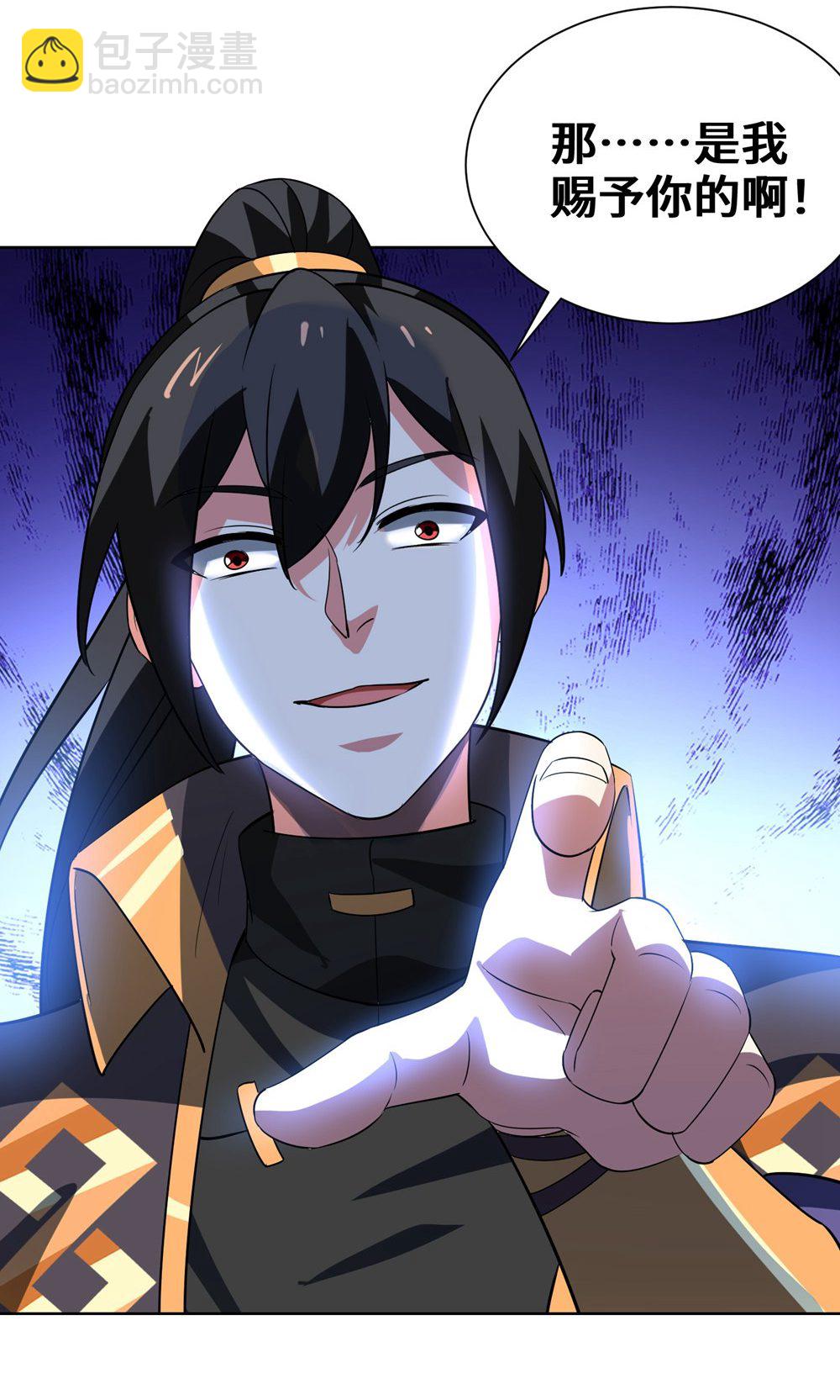 獨步逍遙 - 第454話 另一個葉宇 - 6