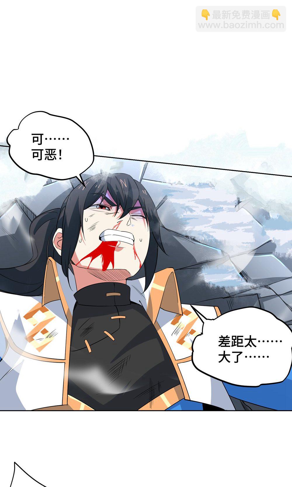 獨步逍遙 - 第454話 另一個葉宇 - 6