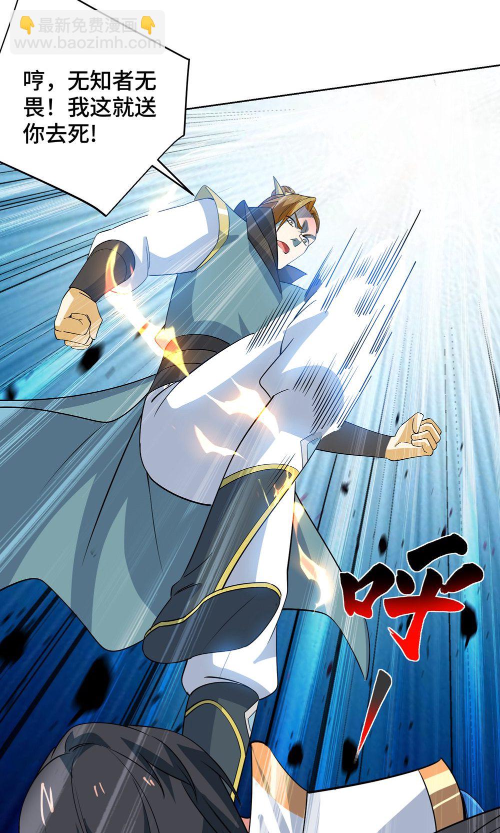 獨步逍遙 - 第454話 另一個葉宇 - 1