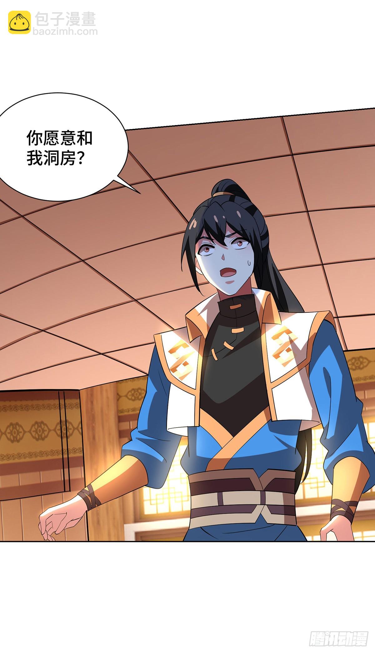 獨步逍遙 - 第456話 第一季完結 - 4