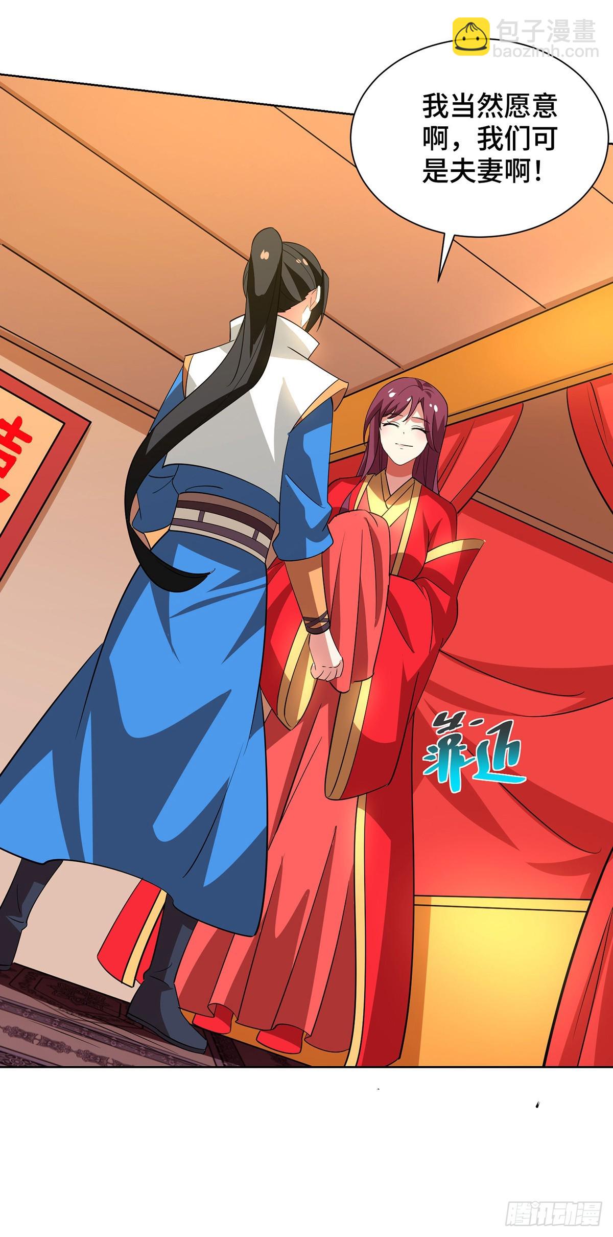 獨步逍遙 - 第456話 第一季完結 - 5