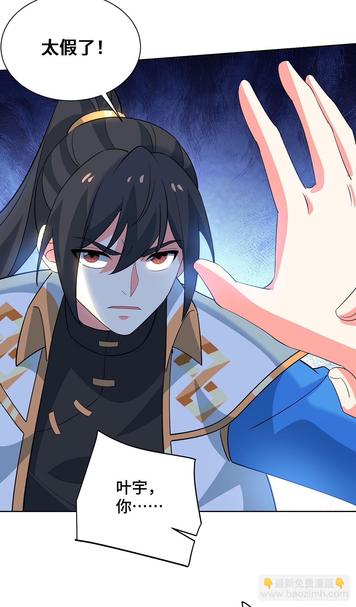 獨步逍遙 - 第456話 第一季完結 - 7