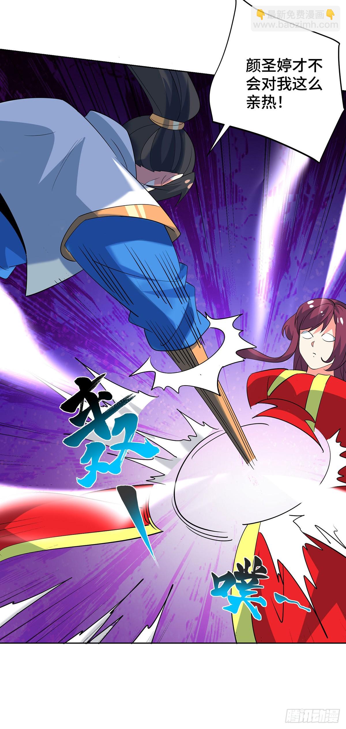 獨步逍遙 - 第456話 第一季完結 - 1