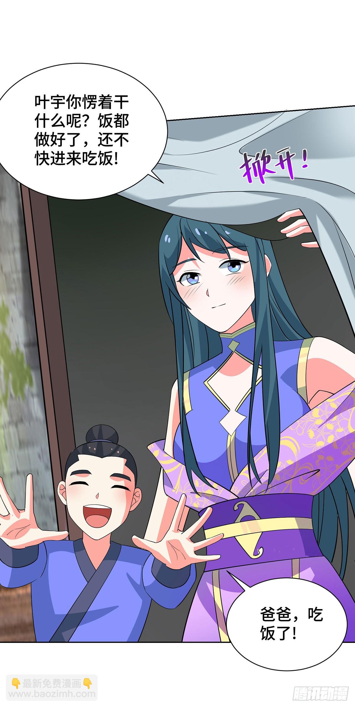 獨步逍遙 - 第456話 第一季完結 - 4