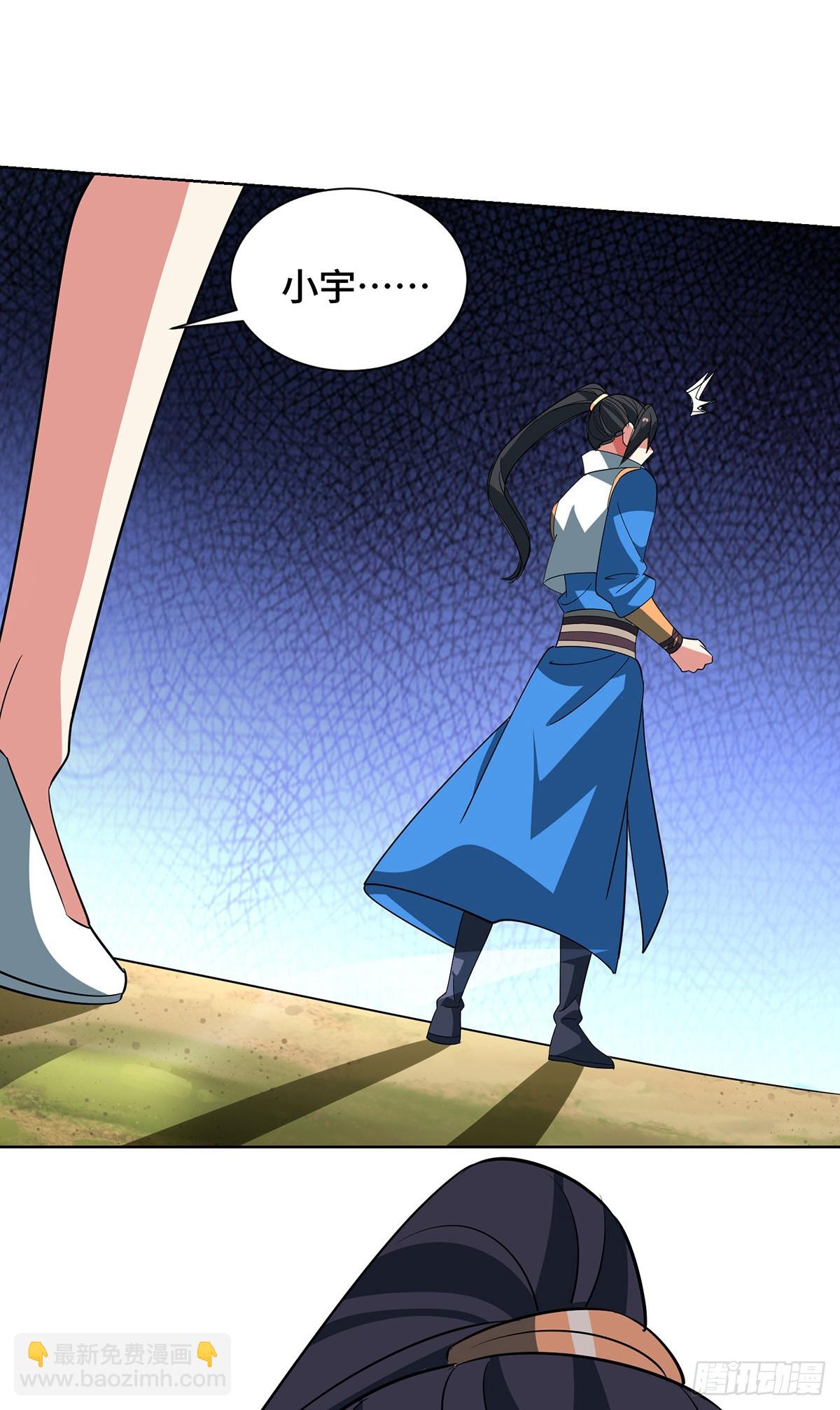 獨步逍遙 - 第456話 第一季完結 - 2