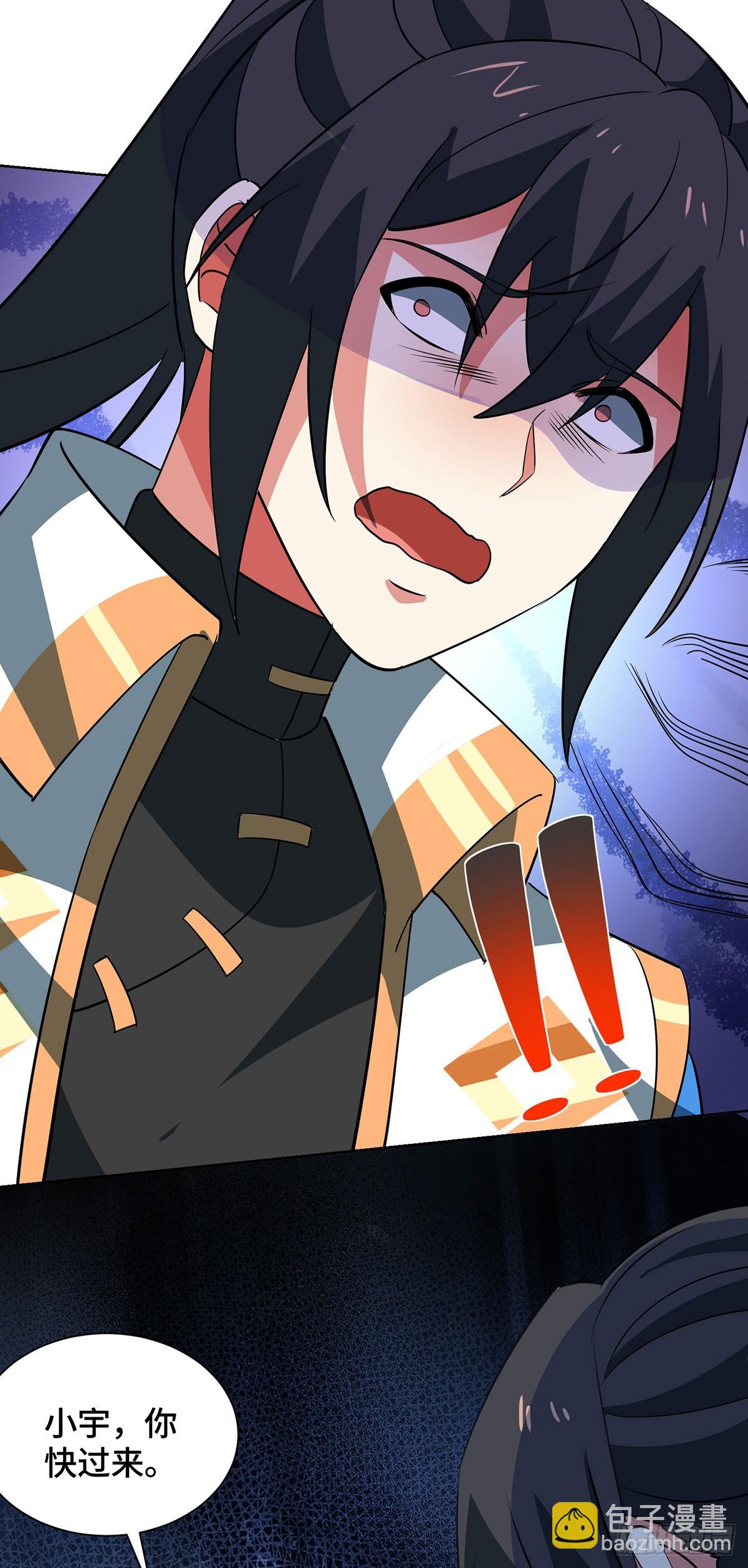 獨步逍遙 - 第456話 第一季完結 - 3