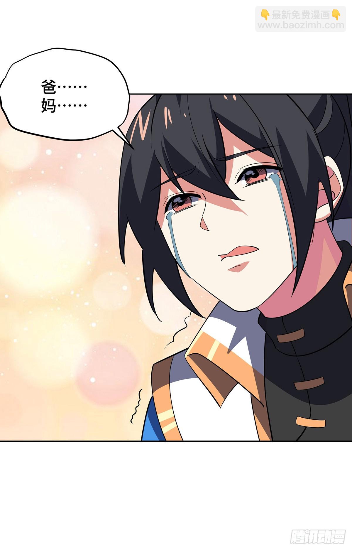 獨步逍遙 - 第456話 第一季完結 - 5