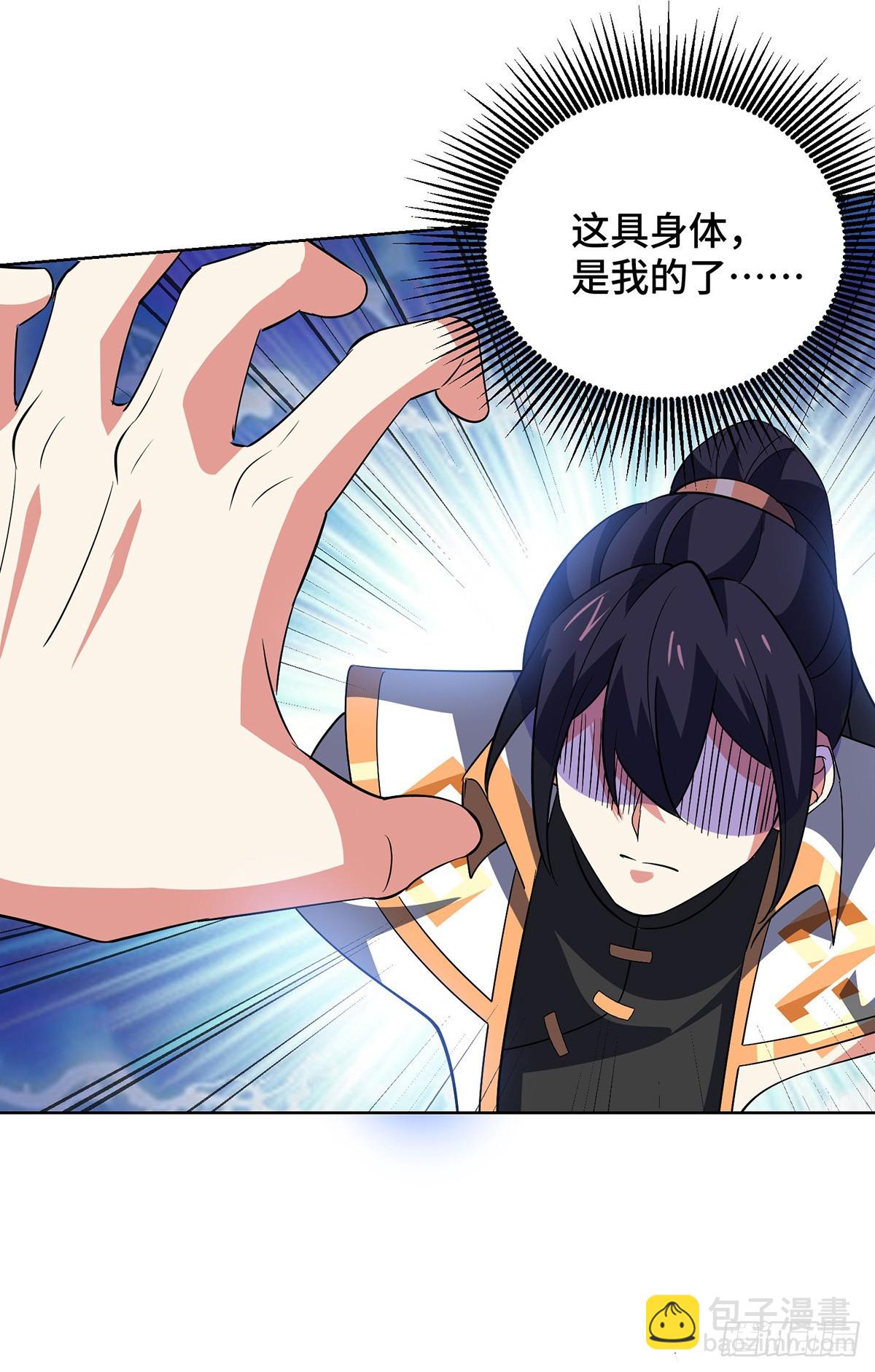 獨步逍遙 - 第456話 第一季完結 - 1