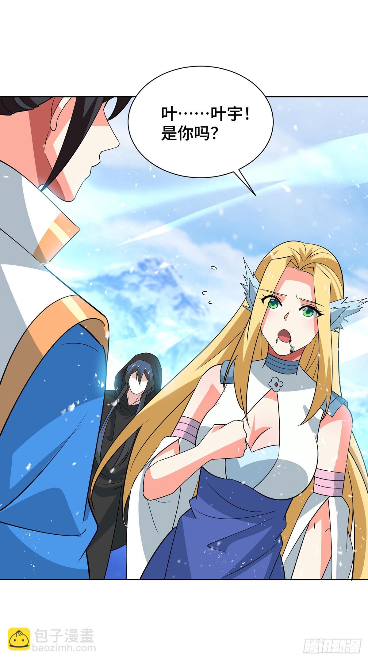 獨步逍遙 - 第456話 第一季完結 - 4